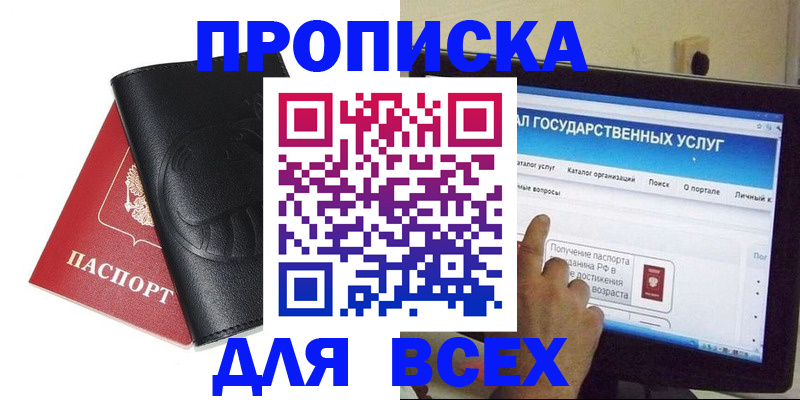 прописка для кредита в Кимовске