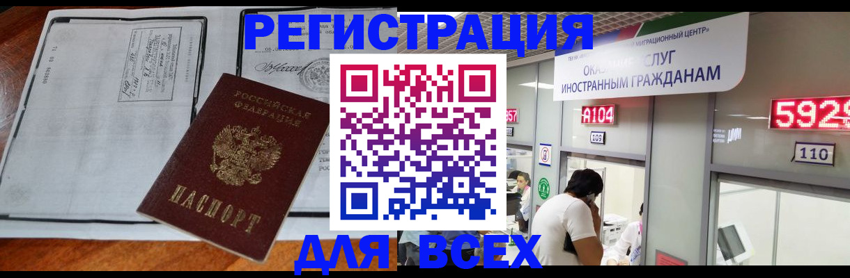 прописка в квартире в Кимовске