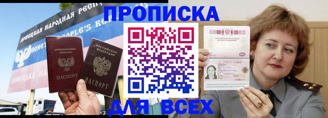 временная регистрация 2025 в Кимовске