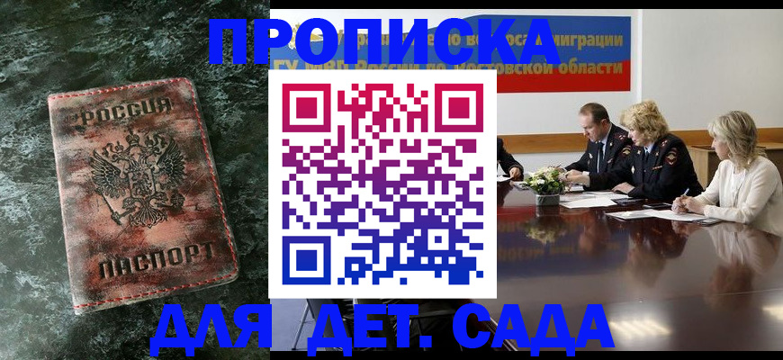 прописка поиск в Кимовске
