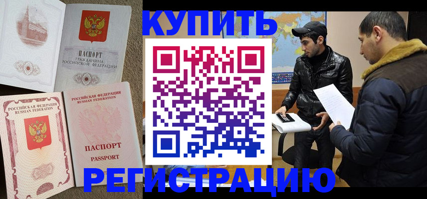 временная регистрация надежно в Кимовске