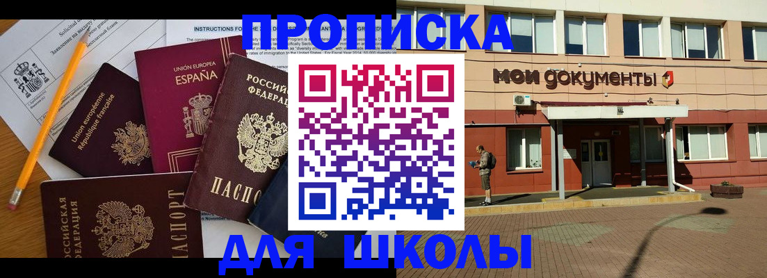 временная регистрация собственник в Кимовске