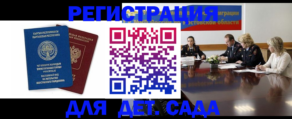 временная регистрация 2025 в Кимовске