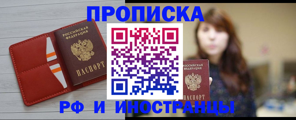 временная регистрация поиск в Кимовске