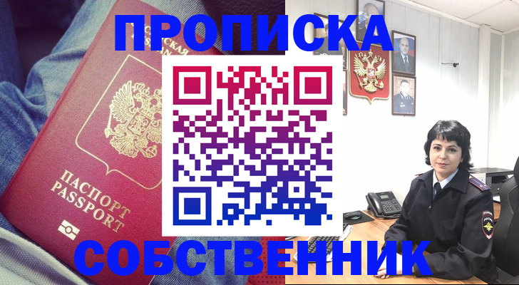 прописка паспорт в Кимовске