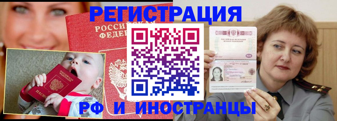 временная регистрация в Кимовске